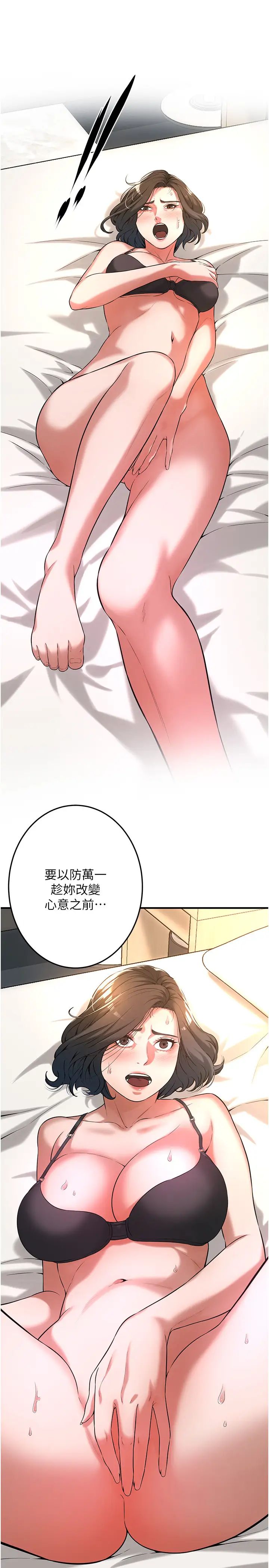 街头干架王第53话-怎么办…真的插进来瞭…