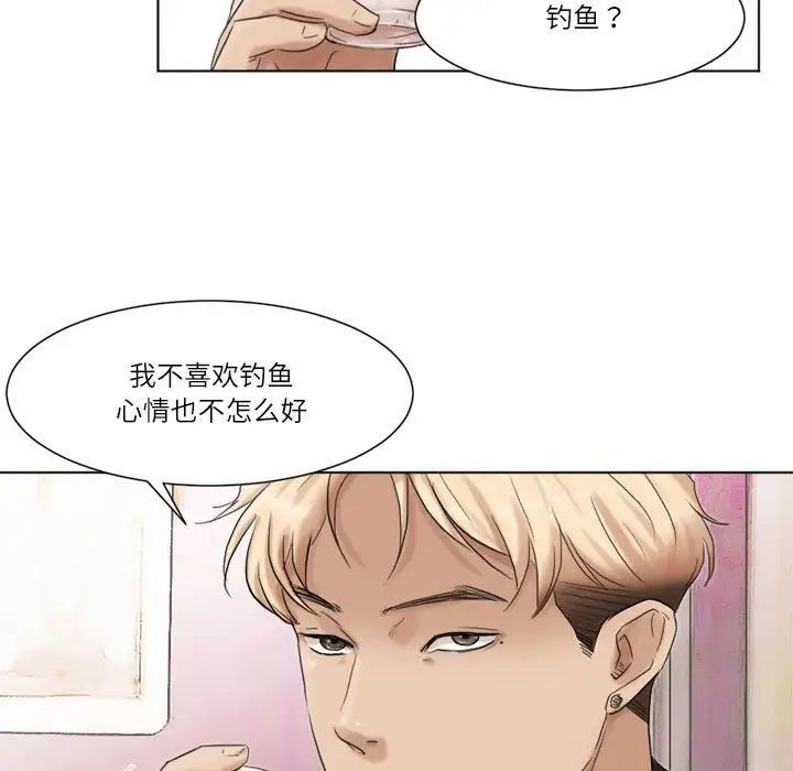 爱上属于别人的妳第48话