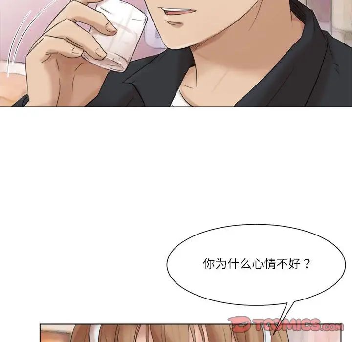 爱上属于别人的妳第48话