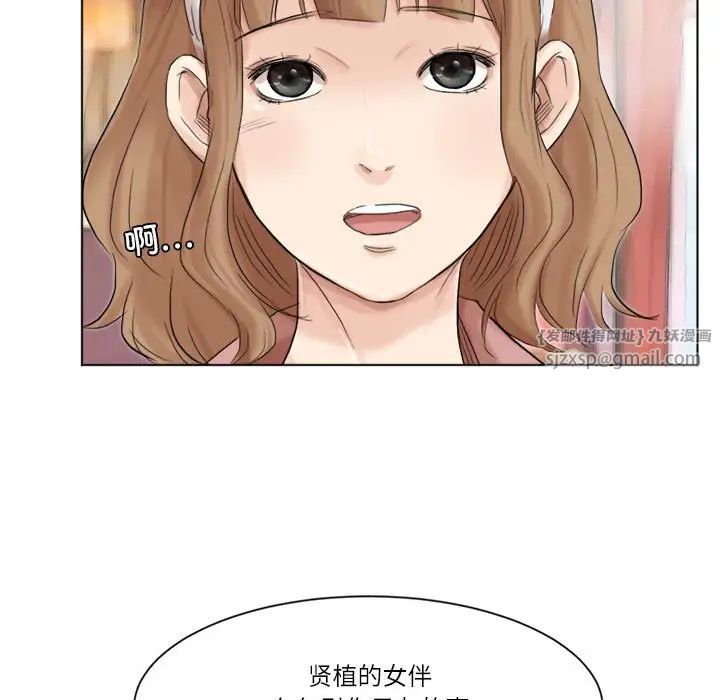 爱上属于别人的妳第48话