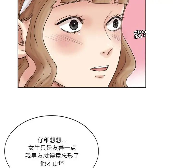 爱上属于别人的妳第48话