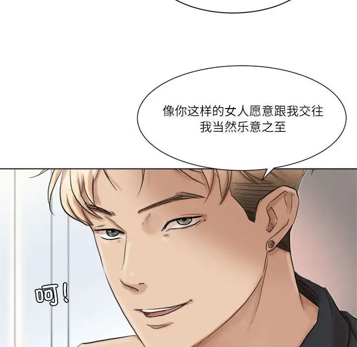 爱上属于别人的妳第48话