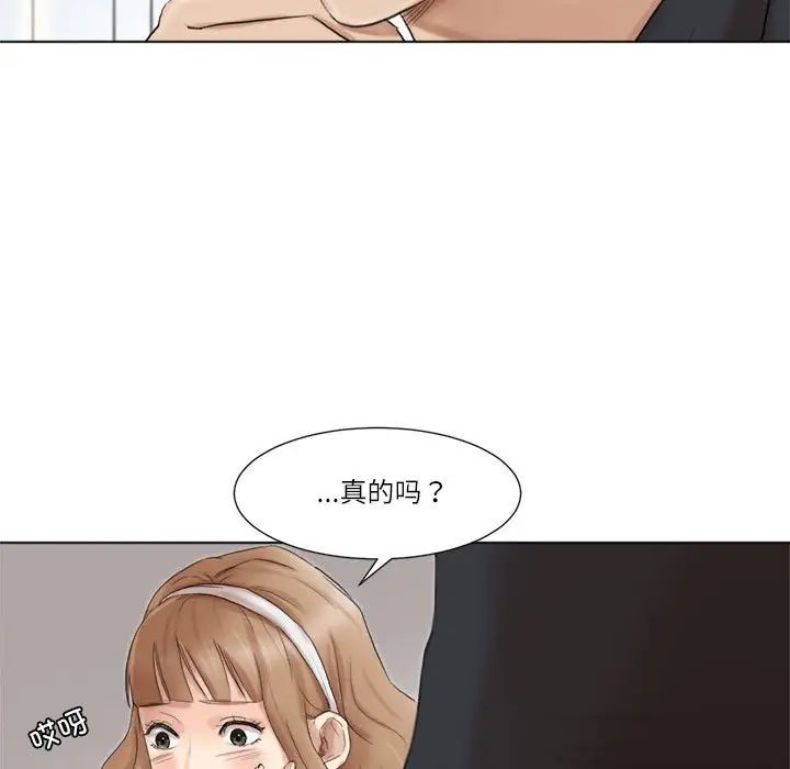 爱上属于别人的妳第48话