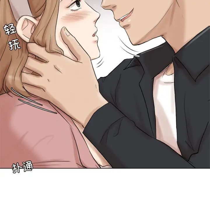 爱上属于别人的妳第48话