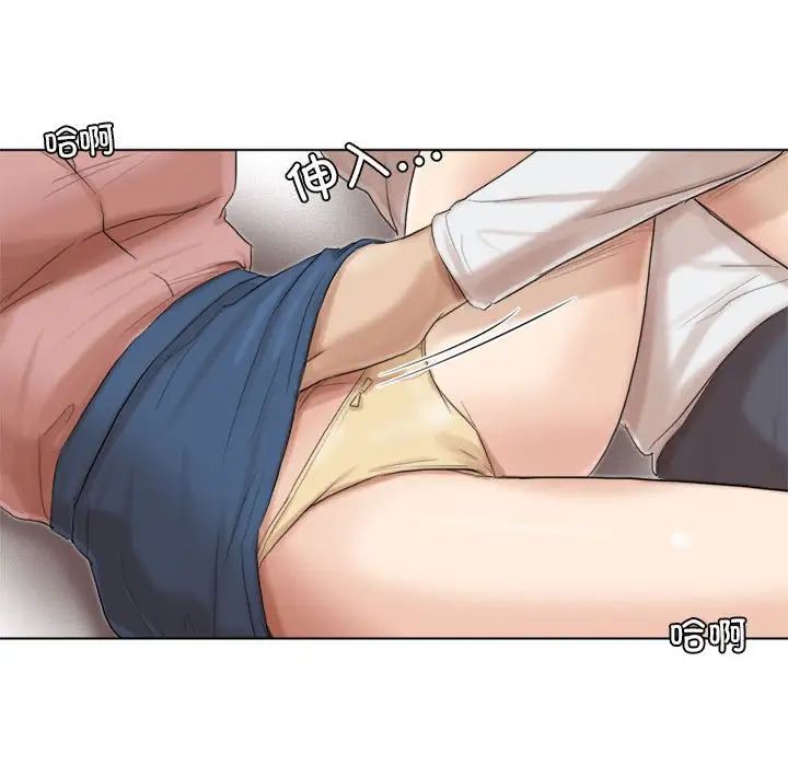 爱上属于别人的妳第48话