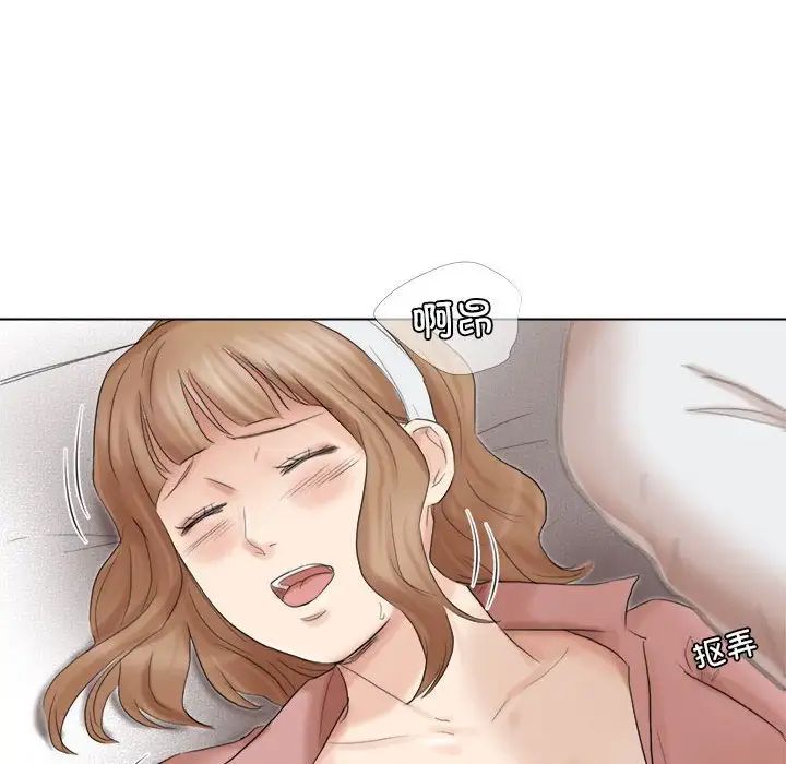 爱上属于别人的妳第48话