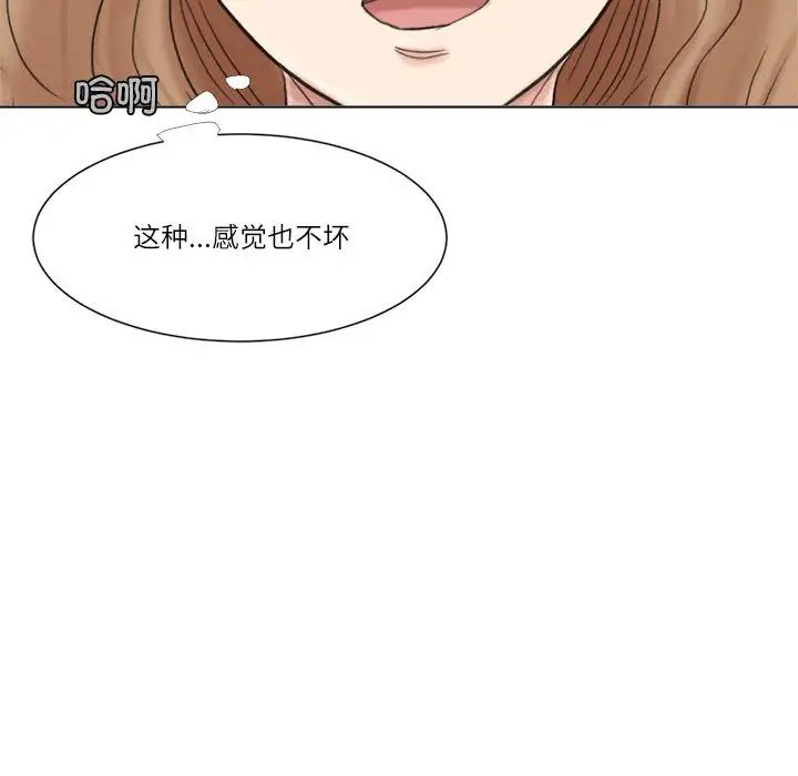 爱上属于别人的妳第48话