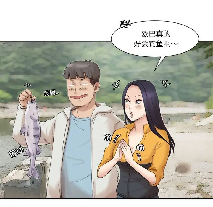 爱上属于别人的妳第48话