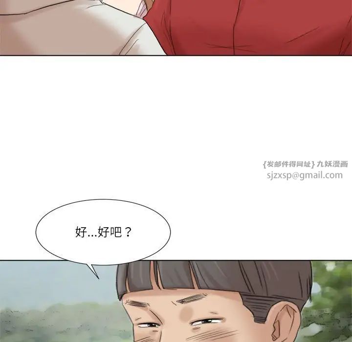 爱上属于别人的妳第48话