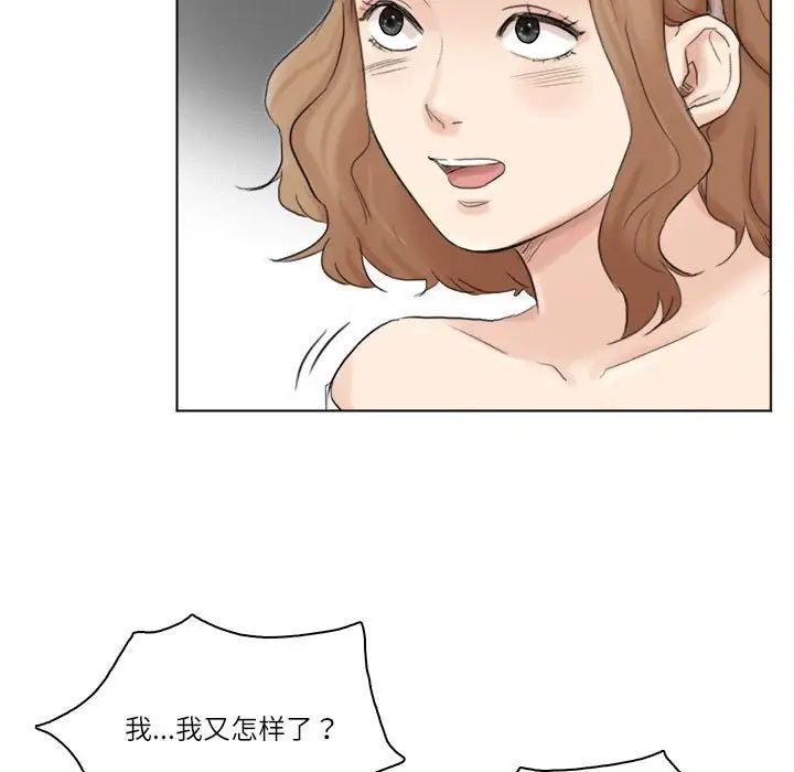 爱上属于别人的妳第48话