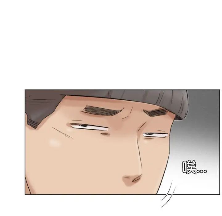 爱上属于别人的妳第48话