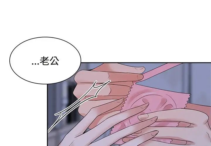 疯了才结婚第39话