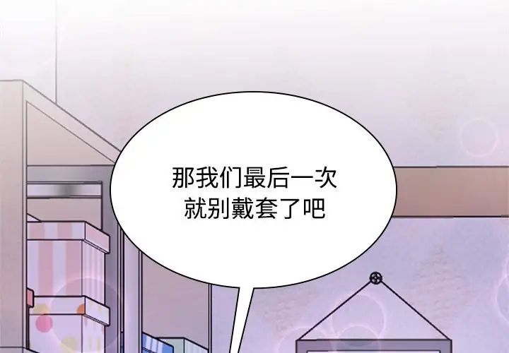 疯了才结婚第39话