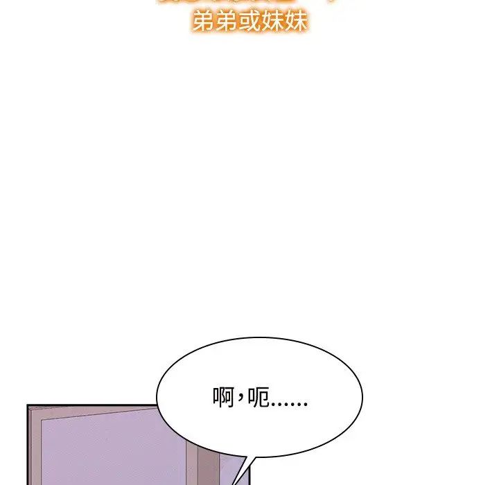 疯了才结婚第39话