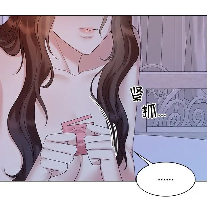 疯了才结婚第39话