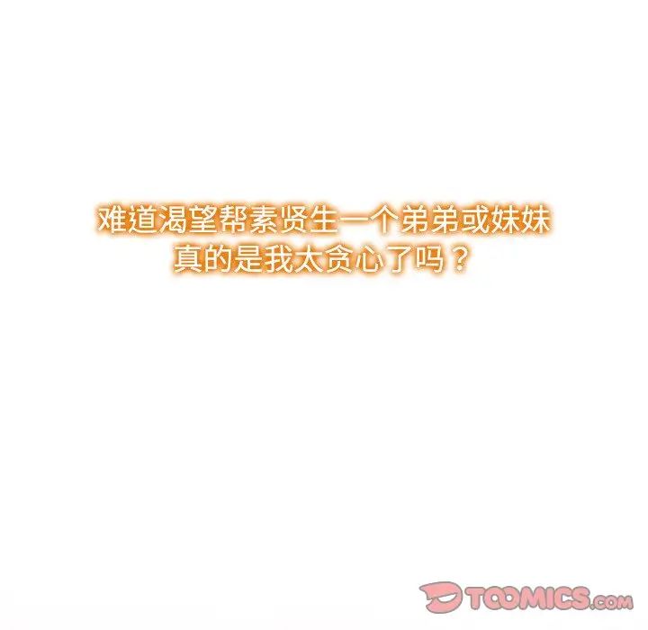 疯了才结婚第39话