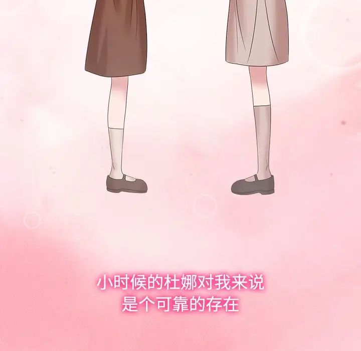 疯了才结婚第39话