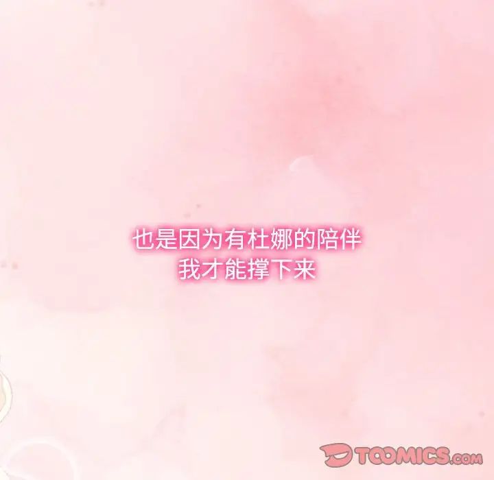 疯了才结婚第39话