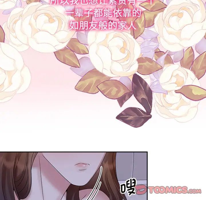 疯了才结婚第39话