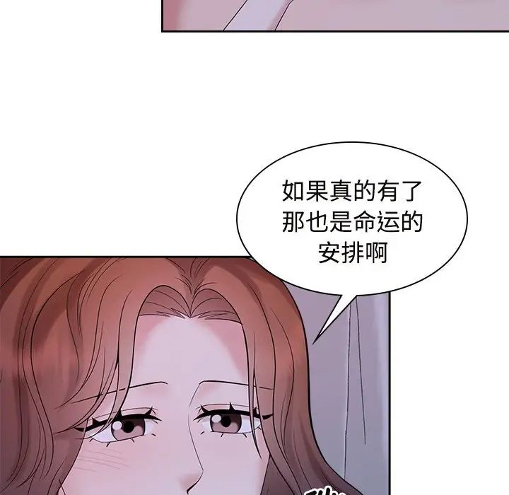 疯了才结婚第39话