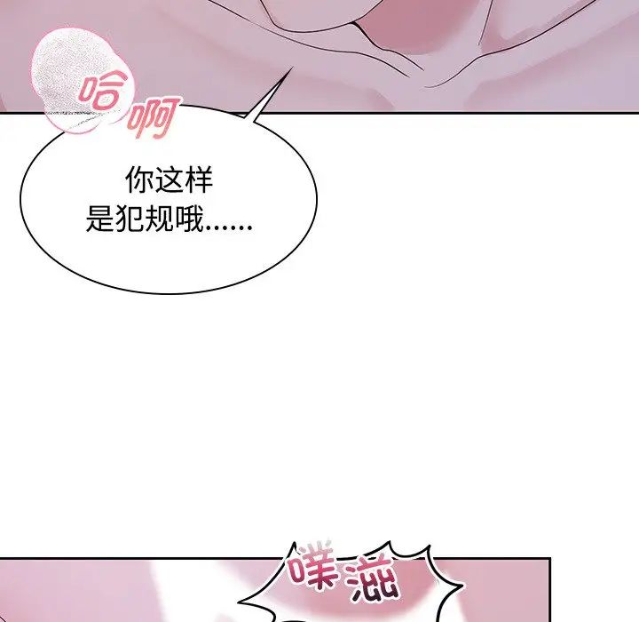 疯了才结婚第39话