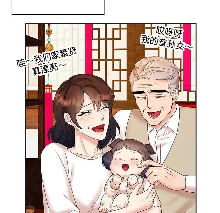 疯了才结婚第39话