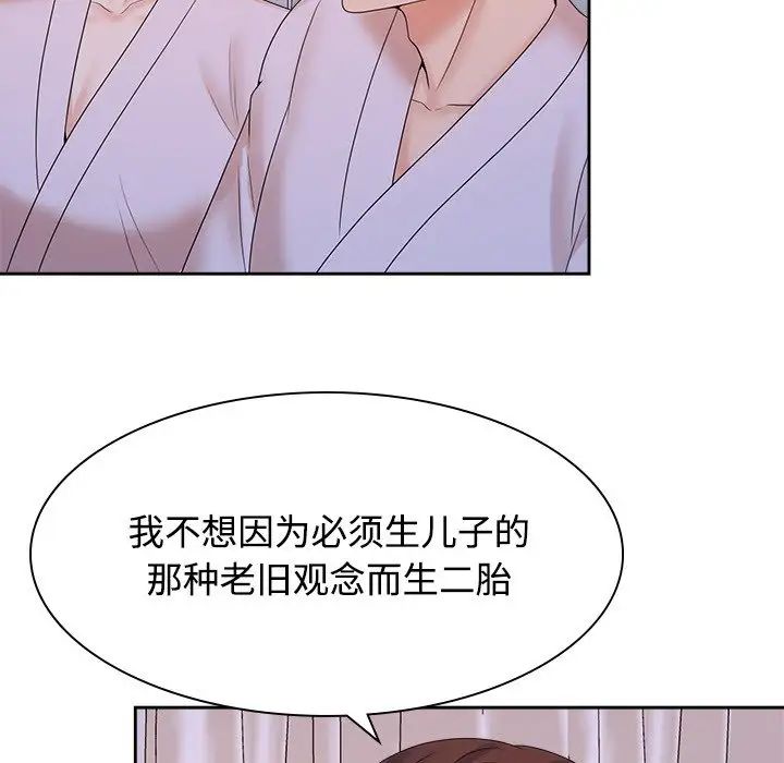 疯了才结婚第39话