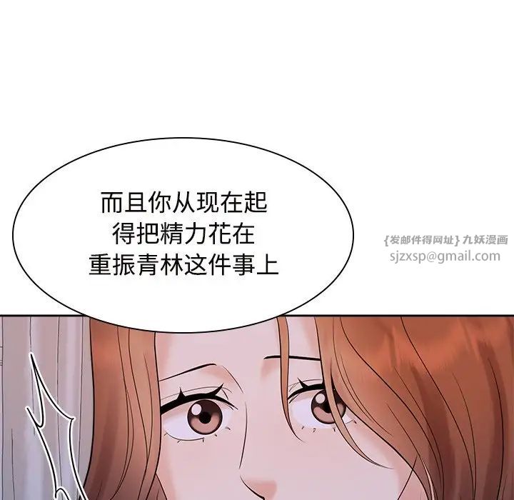 疯了才结婚第39话