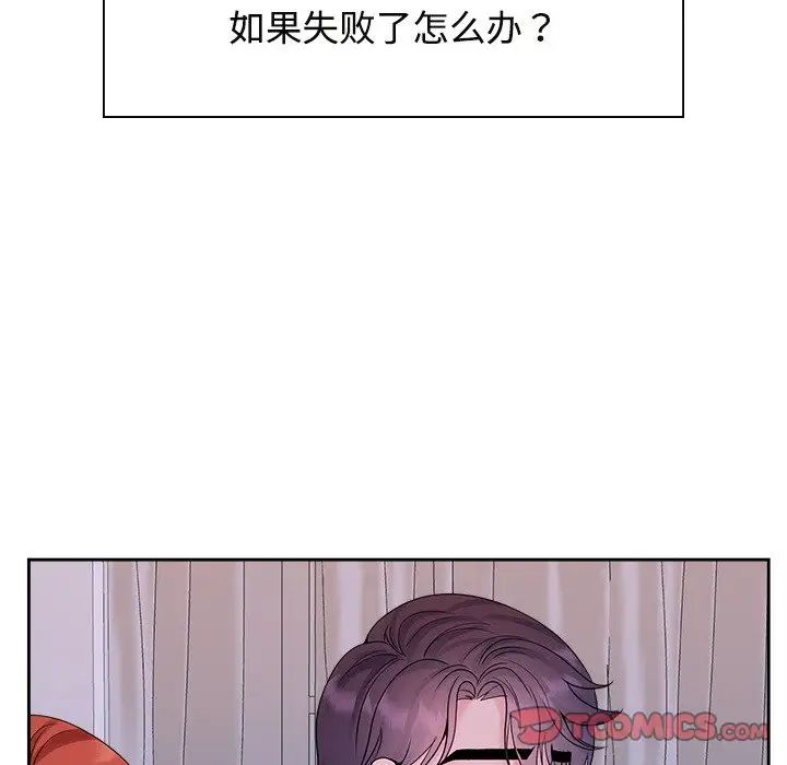 疯了才结婚第39话