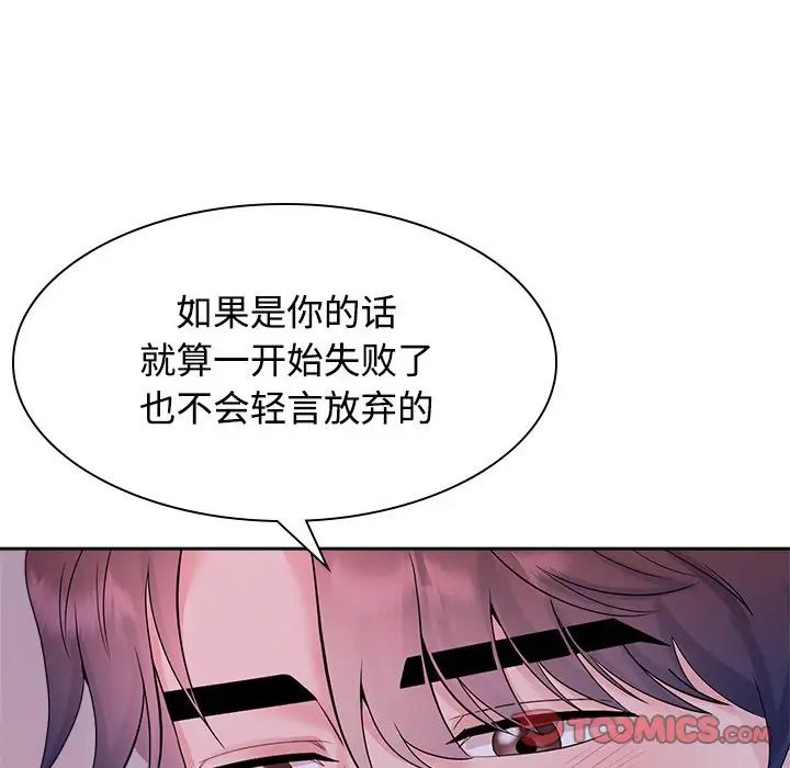 疯了才结婚第39话