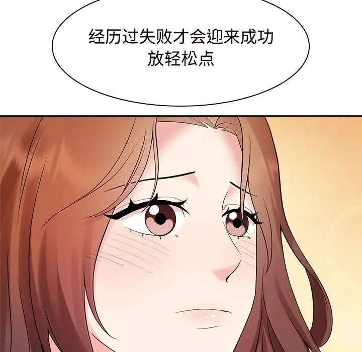 疯了才结婚第39话