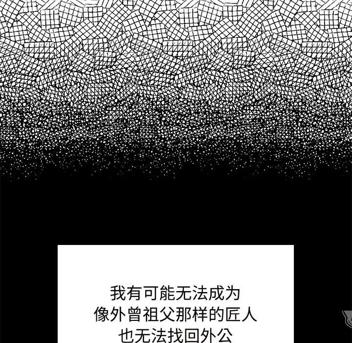 疯了才结婚第39话