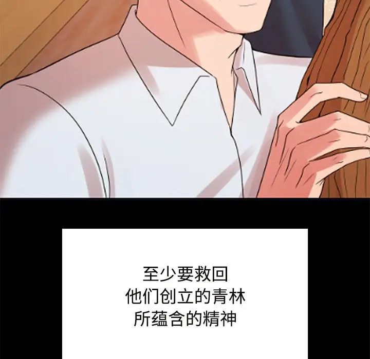 疯了才结婚第39话