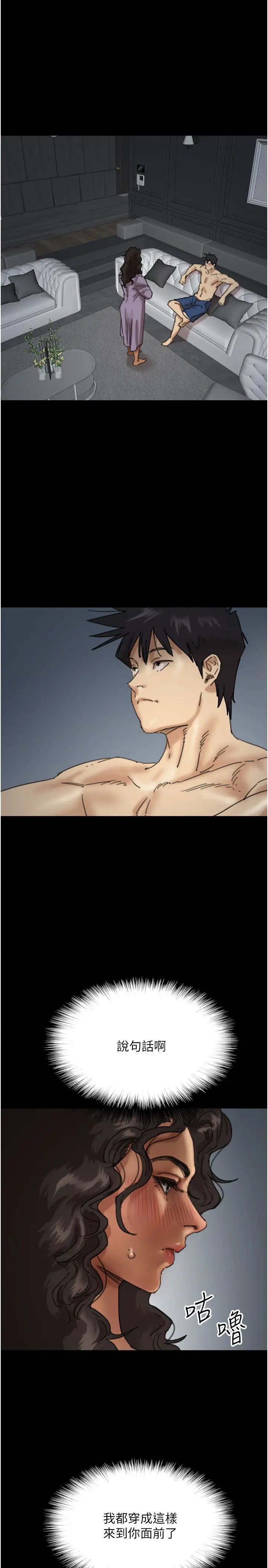 养父的女儿们第46话-我抢瞭你的女人