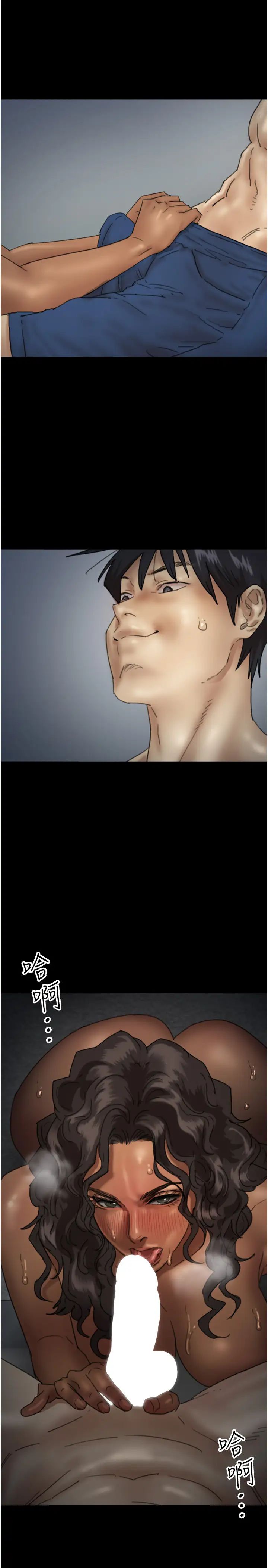 养父的女儿们第46话-我抢瞭你的女人