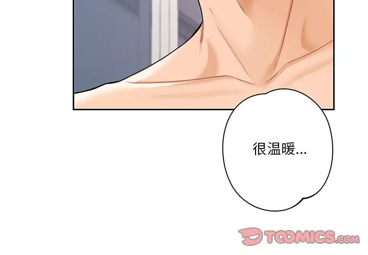 不当朋友当恋人第45话