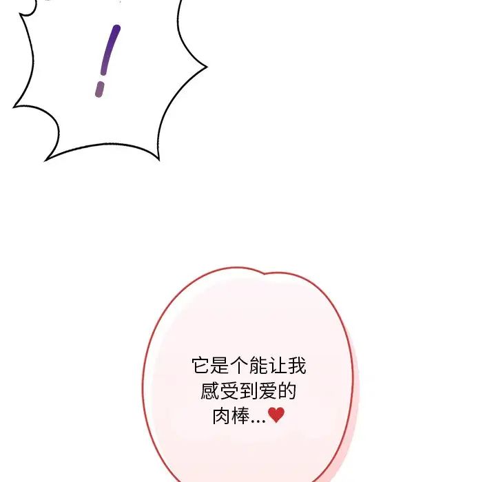 不当朋友当恋人第45话