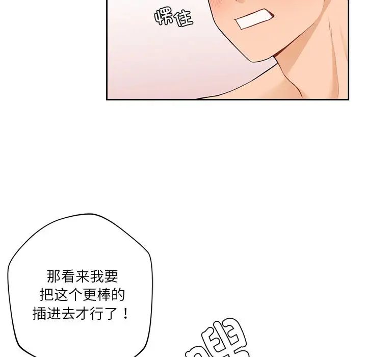 不当朋友当恋人第45话