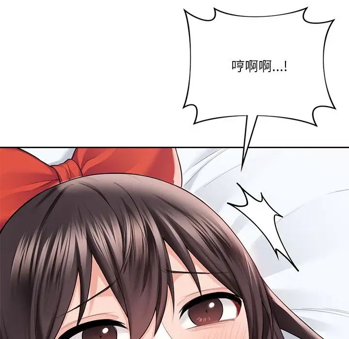 不当朋友当恋人第45话