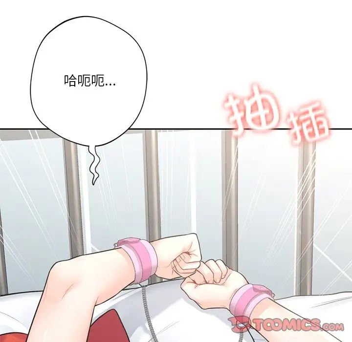 不当朋友当恋人第45话