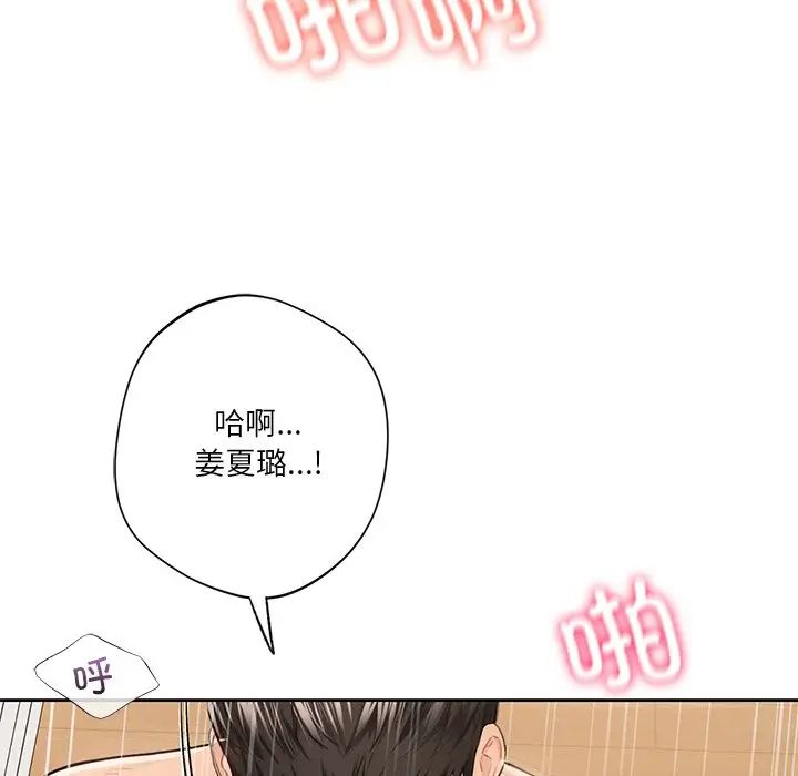 不当朋友当恋人第45话