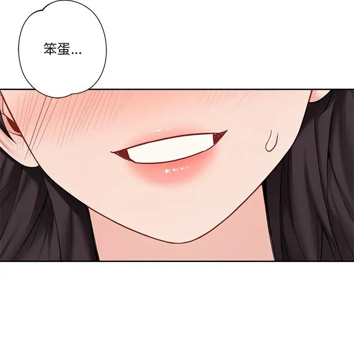 不当朋友当恋人第45话