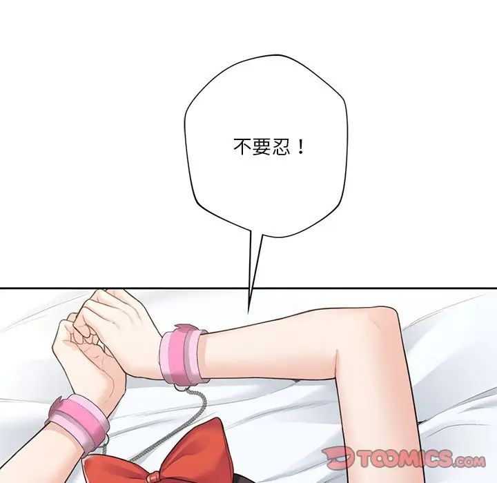 不当朋友当恋人第45话