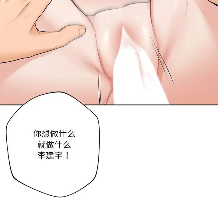 不当朋友当恋人第45话