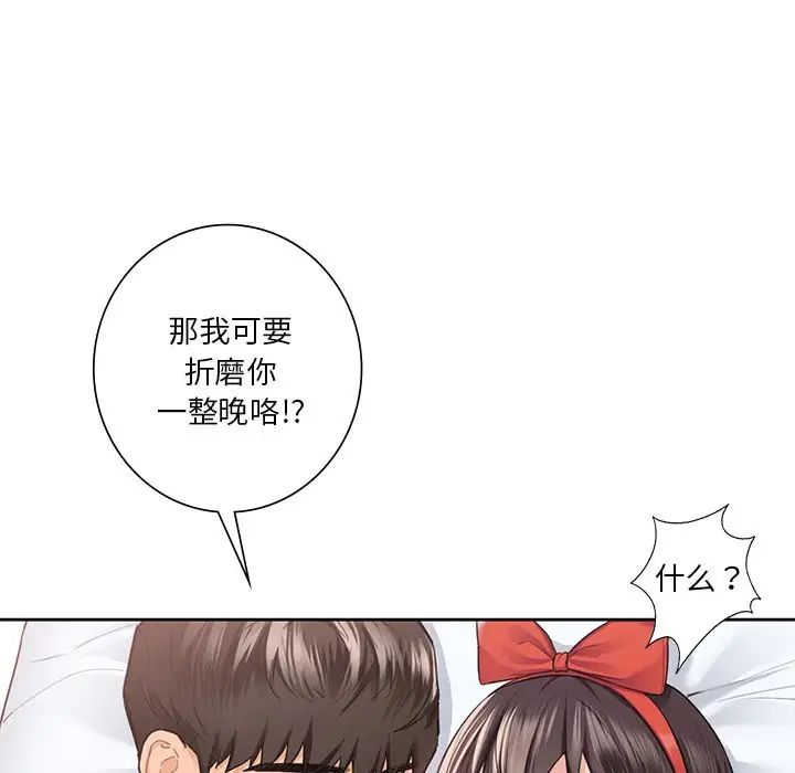 不当朋友当恋人第45话