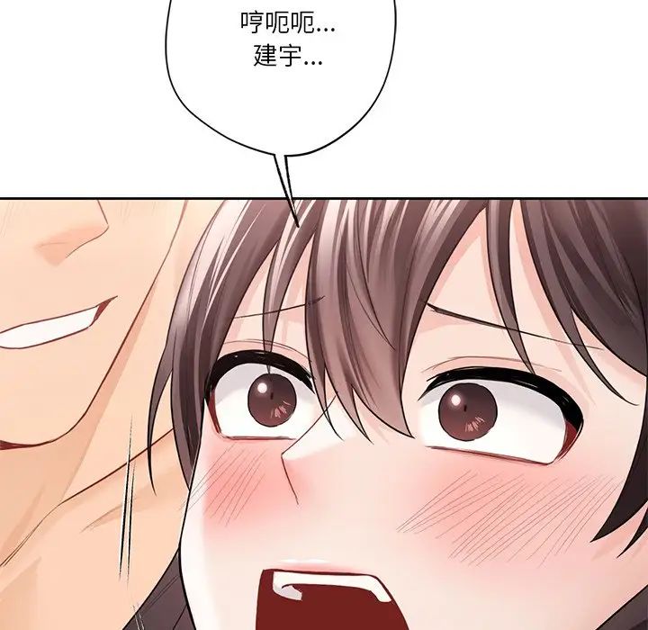 不当朋友当恋人第45话