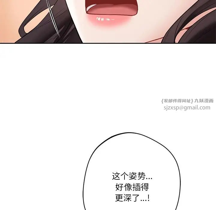 不当朋友当恋人第45话