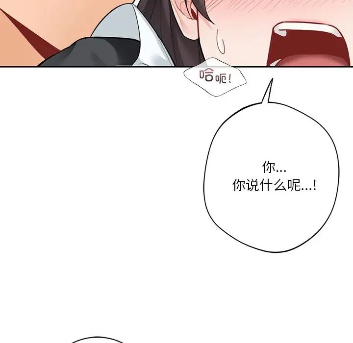 不当朋友当恋人第45话