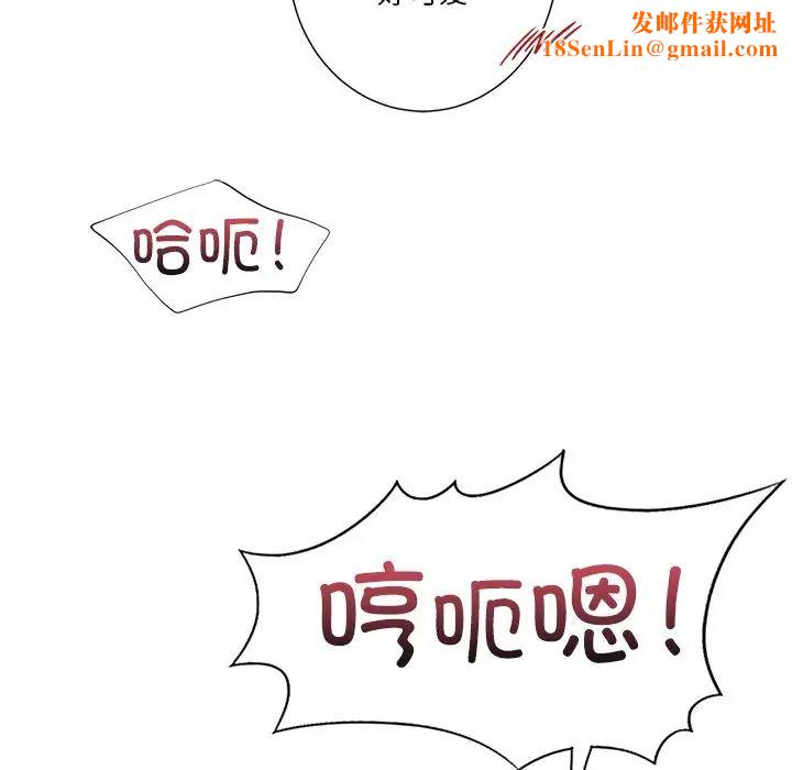 不当朋友当恋人第45话