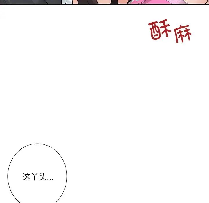 不当朋友当恋人第45话